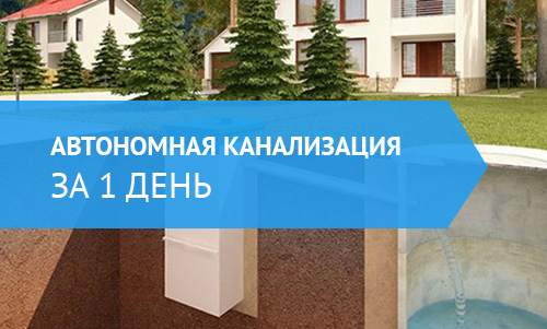 Установка септиков в Твери